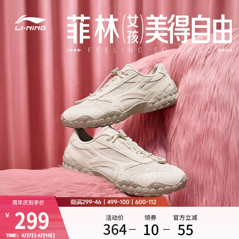 李宁菲林轻舞丨休闲鞋女2026新款复古芭蕾德训鞋轻便薄底运动鞋子