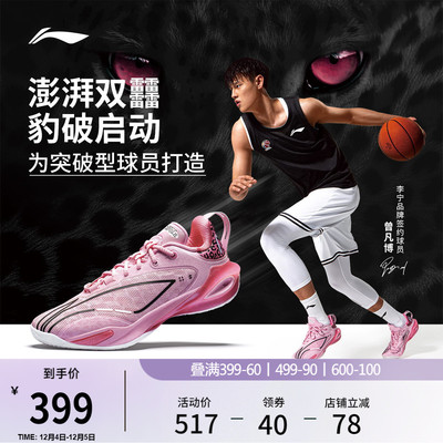 李宁闪击11䨻实战男篮球鞋