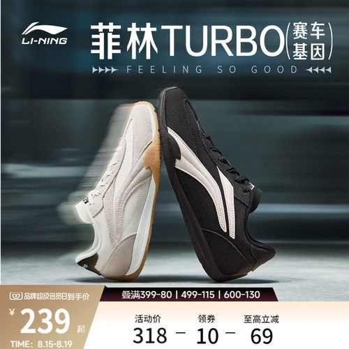 李宁菲林Turbo德训运动休闲鞋子
