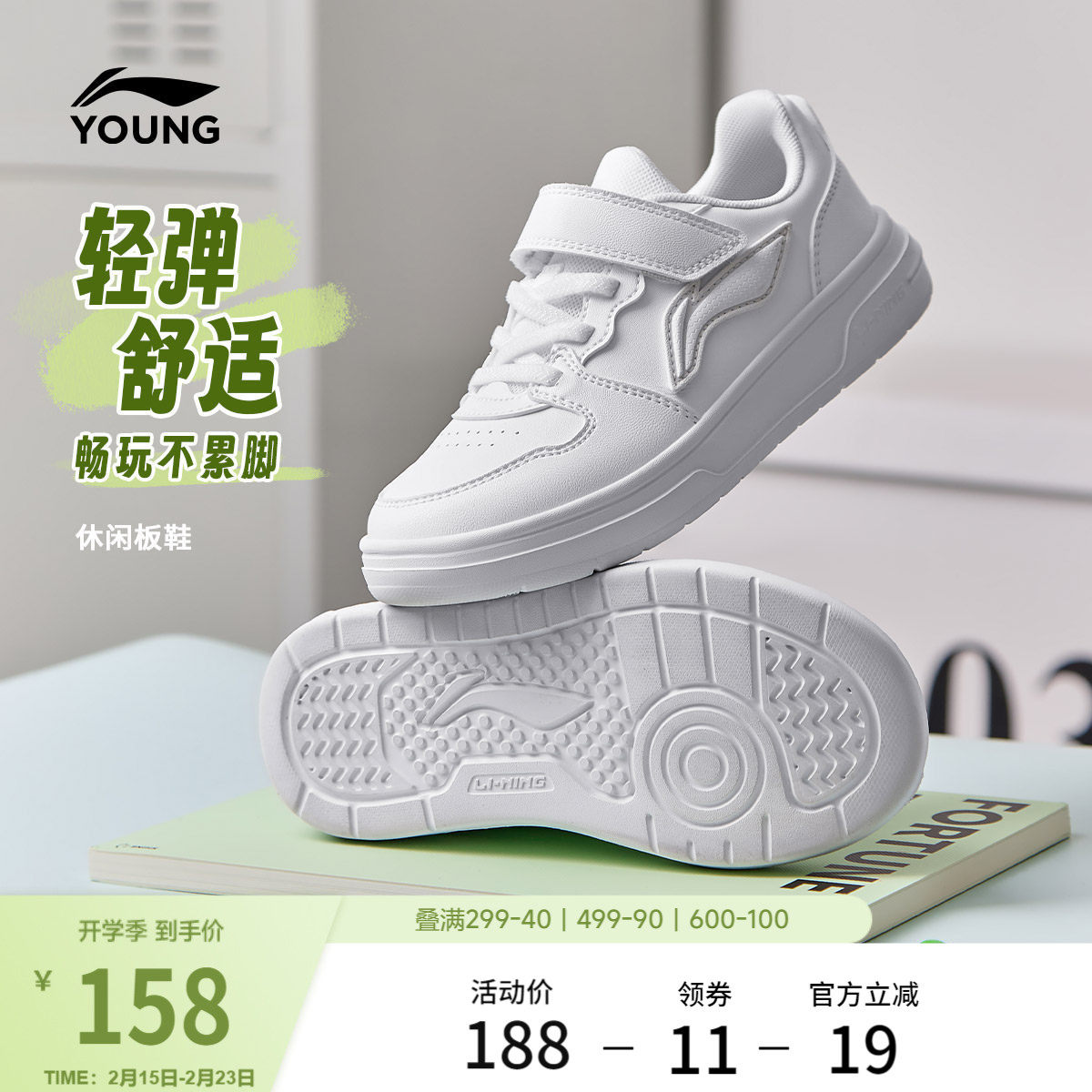 李宁童鞋运动鞋男女小童板鞋圆头鞋子滑板鞋低帮童鞋