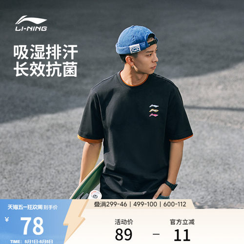 李宁男子凉茶T吸汗透气