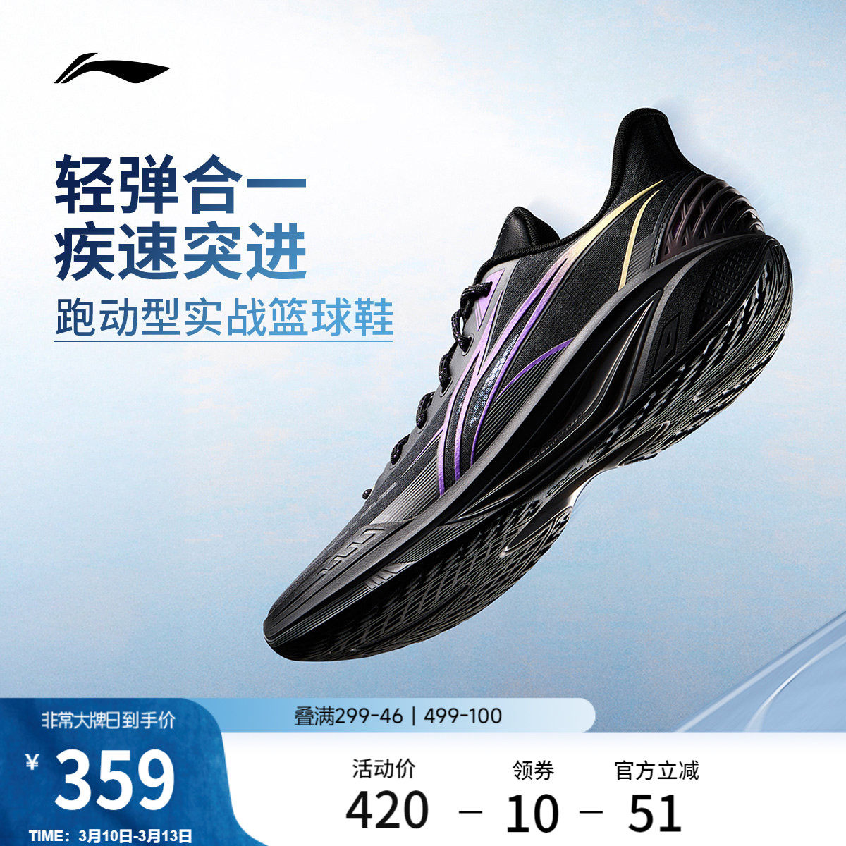 李宁轻速4 | 篮球鞋男款透气支撑稳定抗扭回弹专业实战缓震运动鞋
