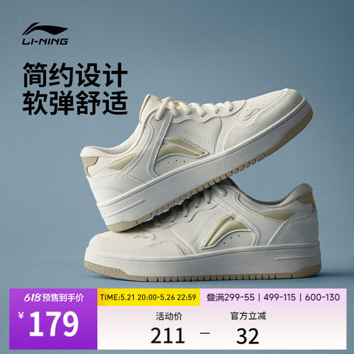 李宁天迹2026新款女子板鞋休闲鞋