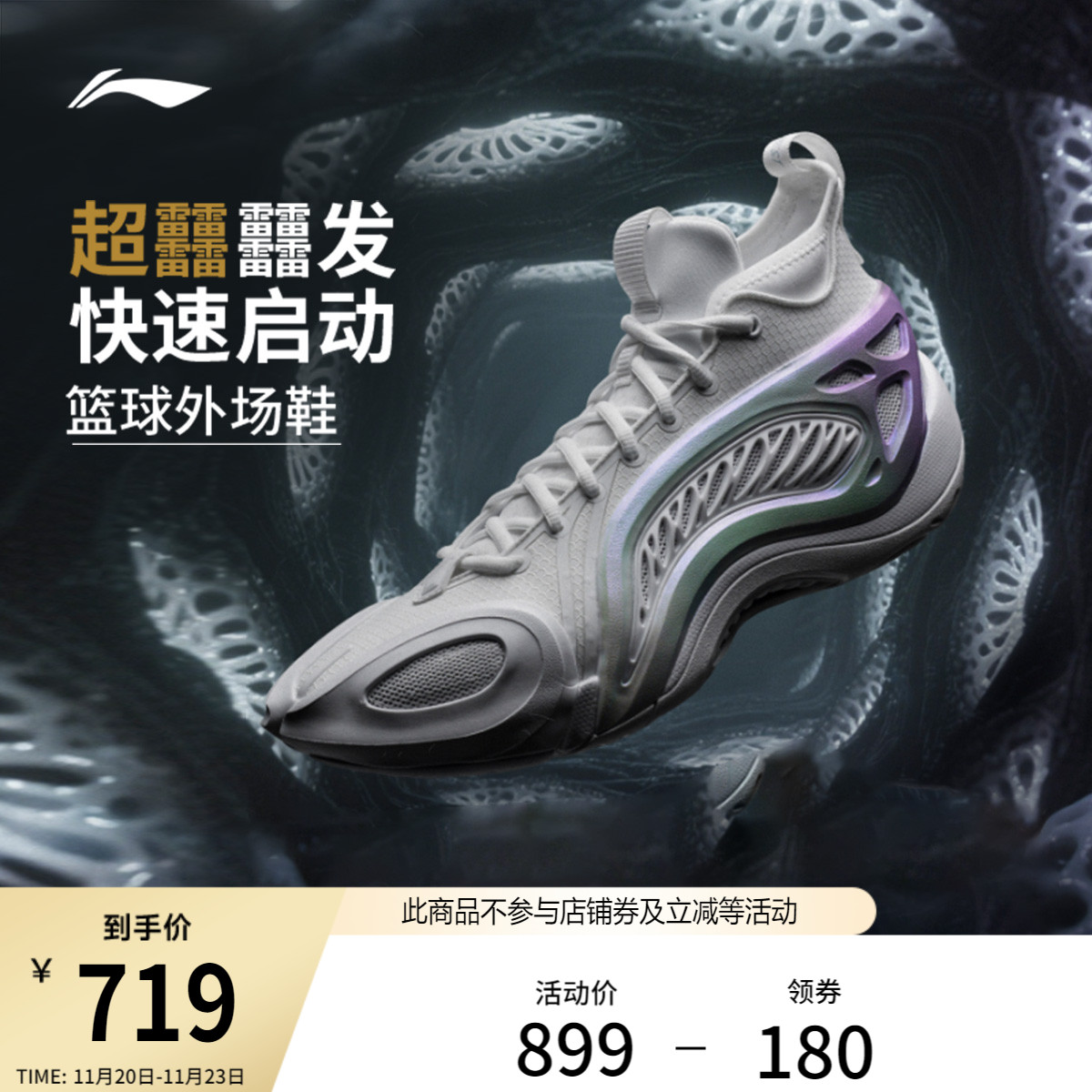 李宁制空1SUPER实战男篮球鞋