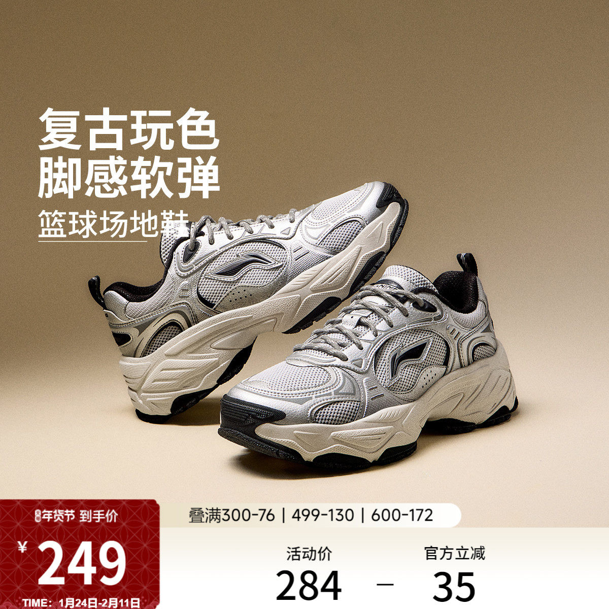 李宁红糖2丨休闲鞋男鞋冬季新款复古老爹鞋厚底增高银色运动鞋子,运动鞋new,运动休闲鞋,淘宝优惠券,粉丝福利购,淘宝优惠卷