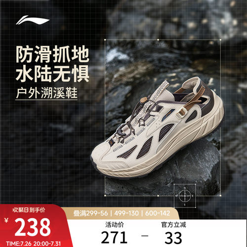 李宁逸界lite2.0溯溪鞋男