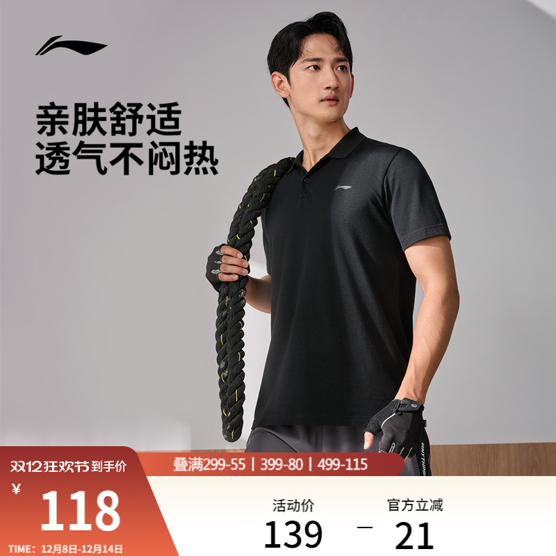 李宁男子商务polo翻领休闲