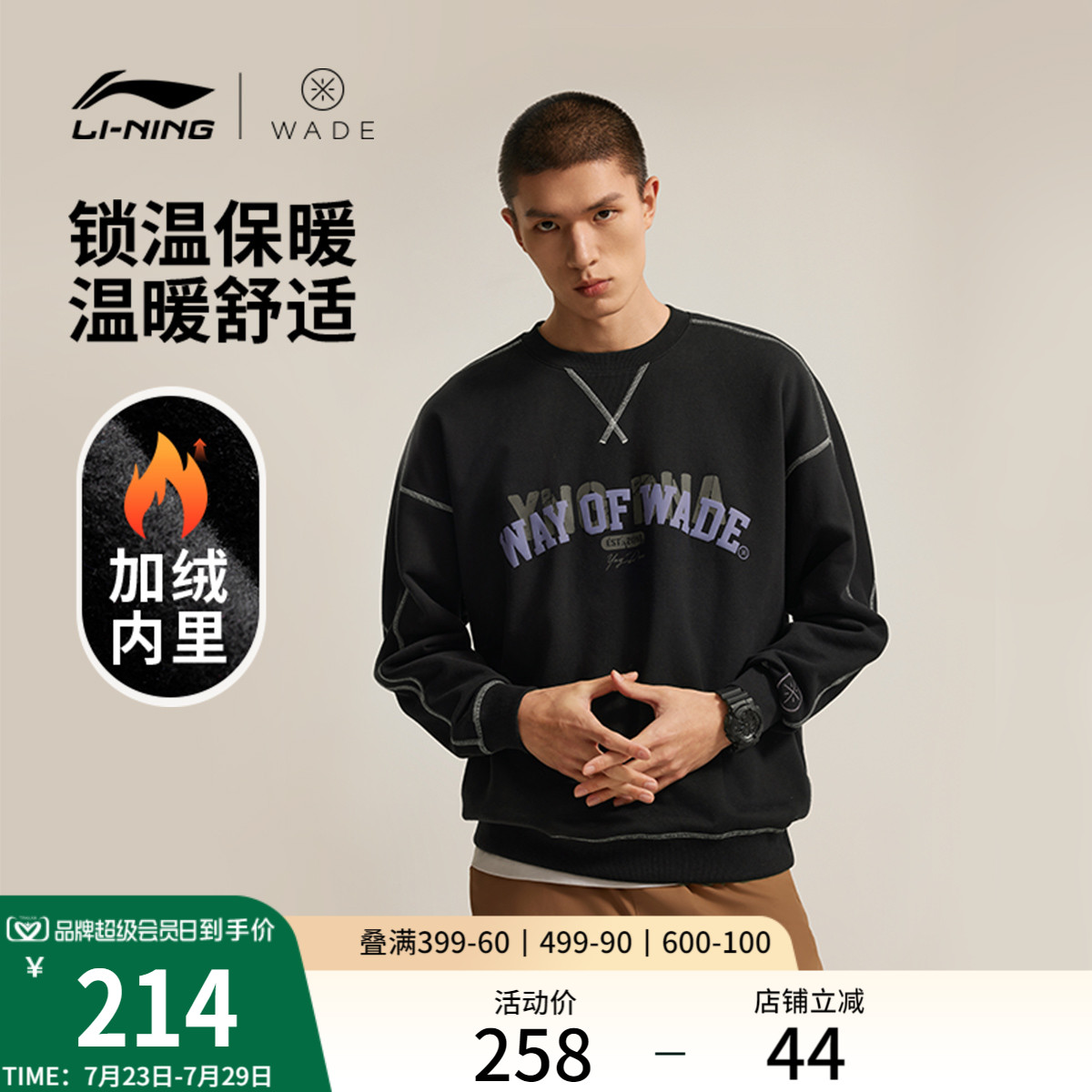 李宁YNGDNA宽松男套头无帽卫衣