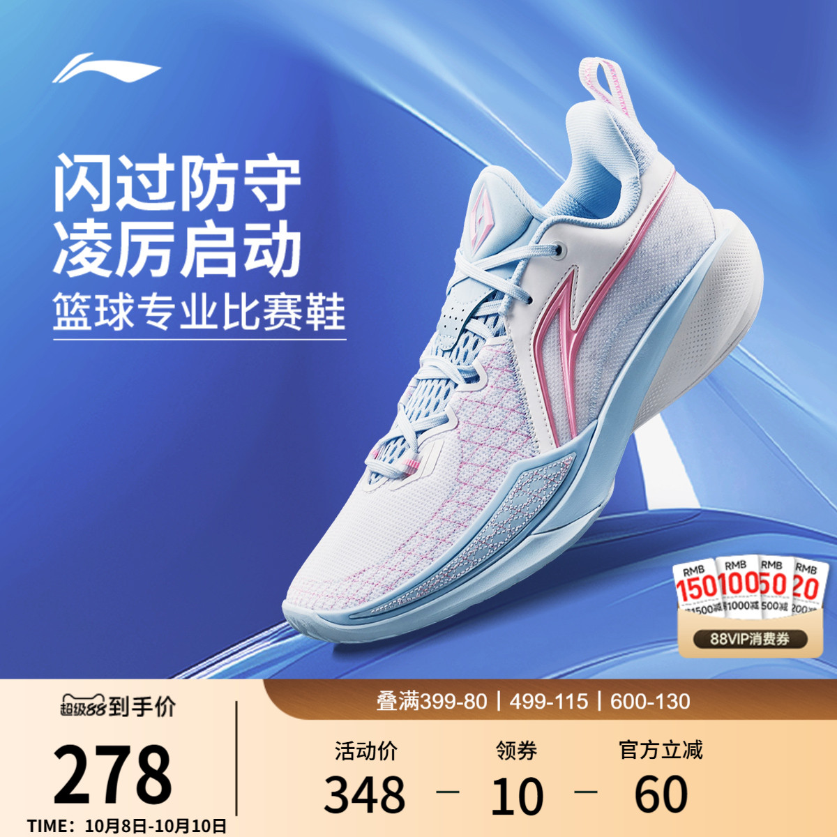 李宁闪凌2低帮男子䨻篮球鞋