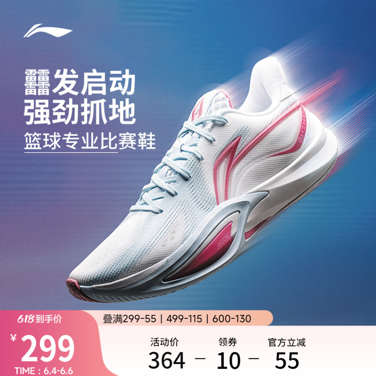 李宁闪凌3 | 篮球鞋低帮男款回弹轻量专业实战缓震耐久稳定运动鞋