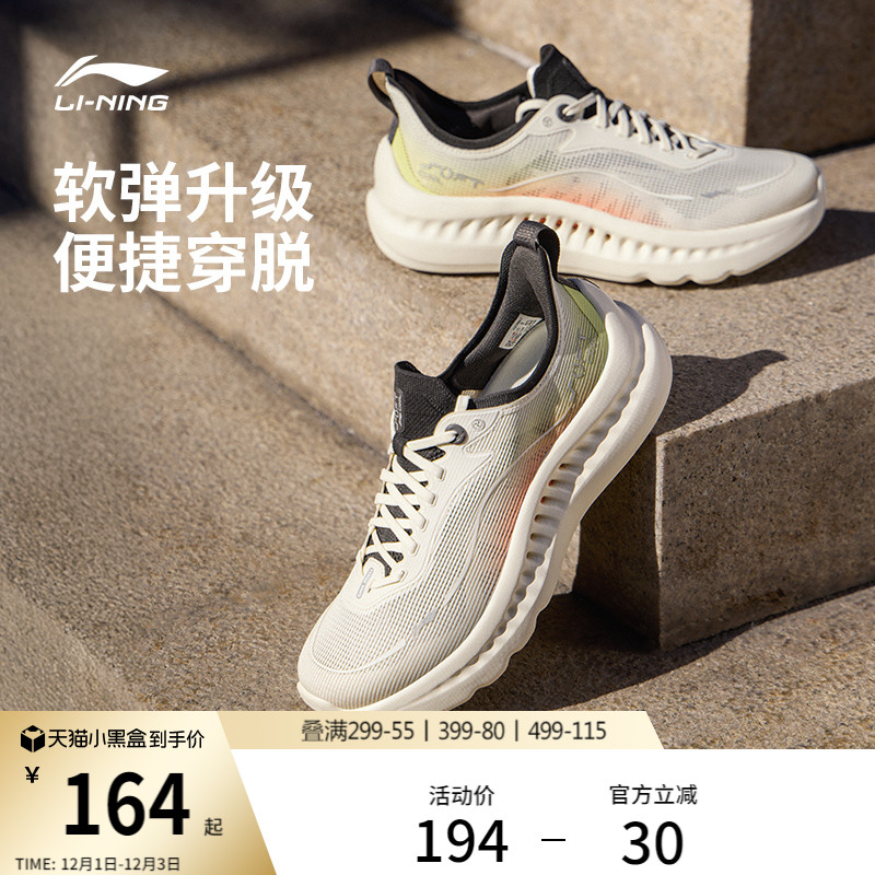 李宁SOFTCOOL2男子运动休闲鞋