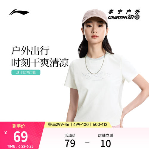 李宁户外CF溯圆领女短袖T恤