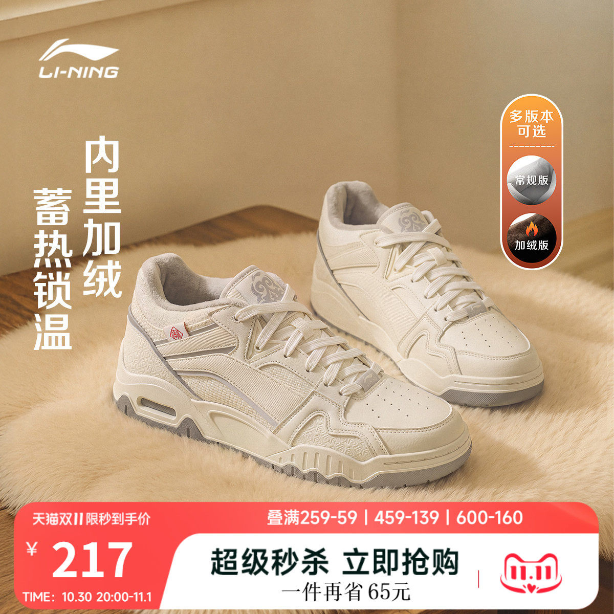 李宁月白3MID板鞋男鞋秋季新款加绒高帮复古增高鞋子休闲鞋运动鞋