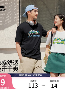 李宁短袖男士春夏官方半袖情侣装运动冰丝速干上衣宽松白色T恤女