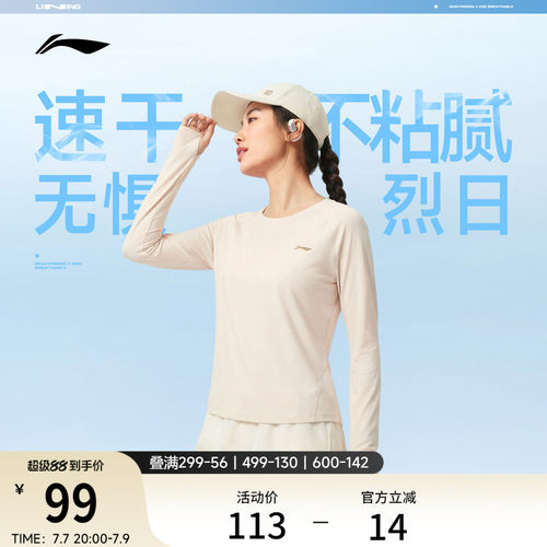 李宁圆领女长袖T恤运动服