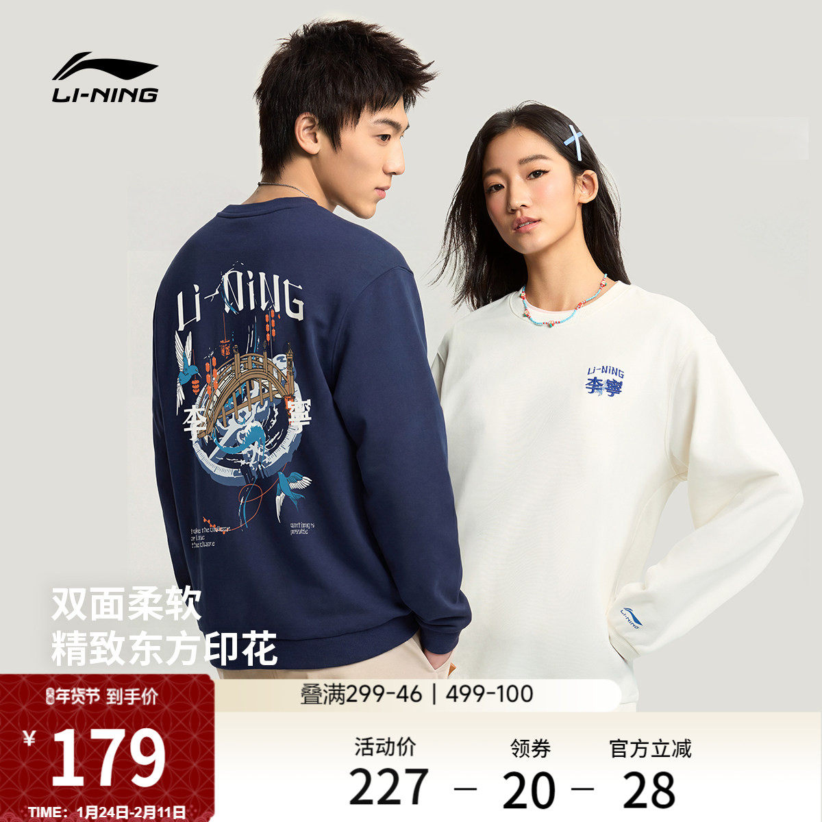 李宁卫衣女春季2026新款情侣宽松长袖休闲毛圈上衣针织运动服男士