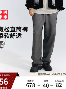 中国李宁Atticus Torre艺术家限定系列卫裤男士25新款冬季运动裤