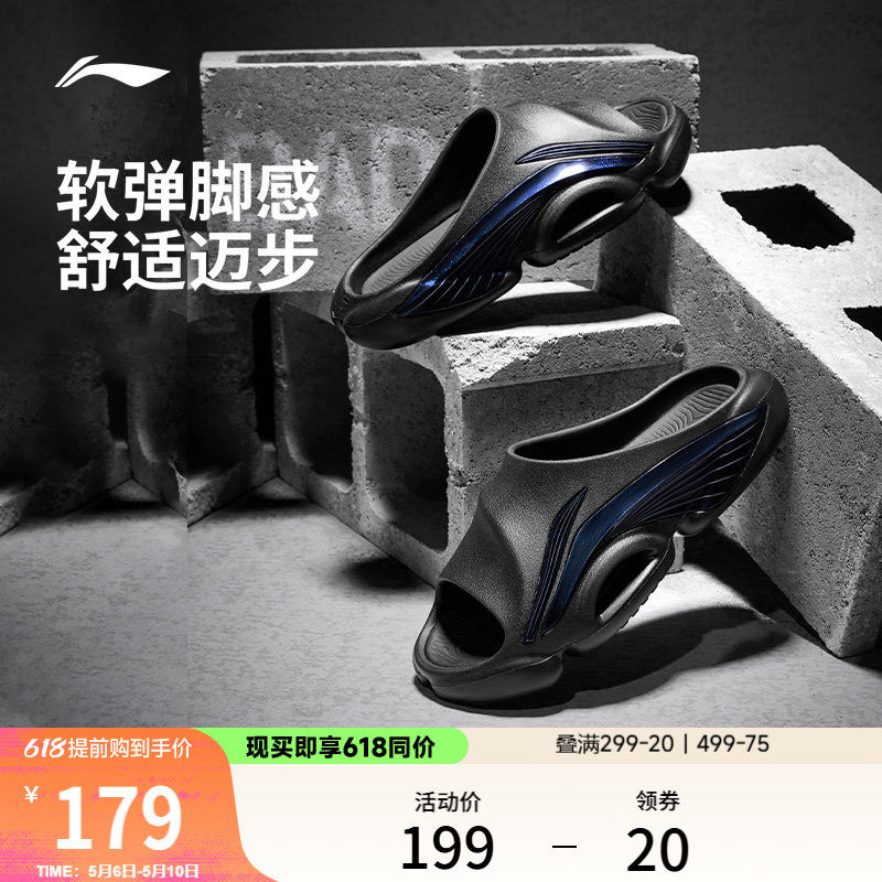 李宁反伍BADFIVE SLIDE丨拖鞋男2026夏季新款舒适透气防滑运动鞋