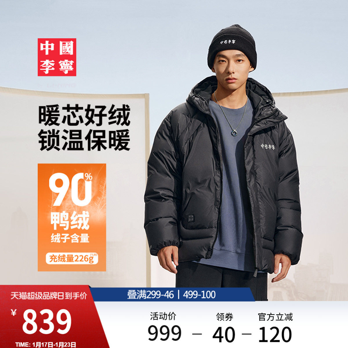 中国李宁羽绒服男士官方新款男装上衣冬季反光宽松运动服,运动服/休闲服装,运动羽绒服,淘宝优惠券,粉丝福利购,淘宝优惠卷