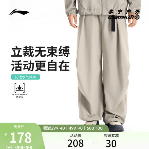 李宁户外CF溯男子直筒运动长裤