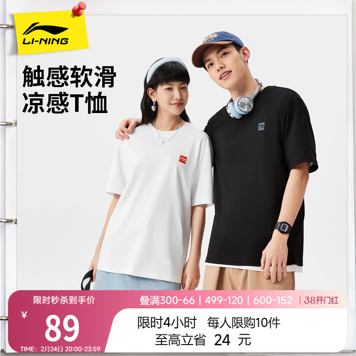 李宁短袖男士春夏官方半袖简约情侣装黑色体恤纯棉白色运动T恤女