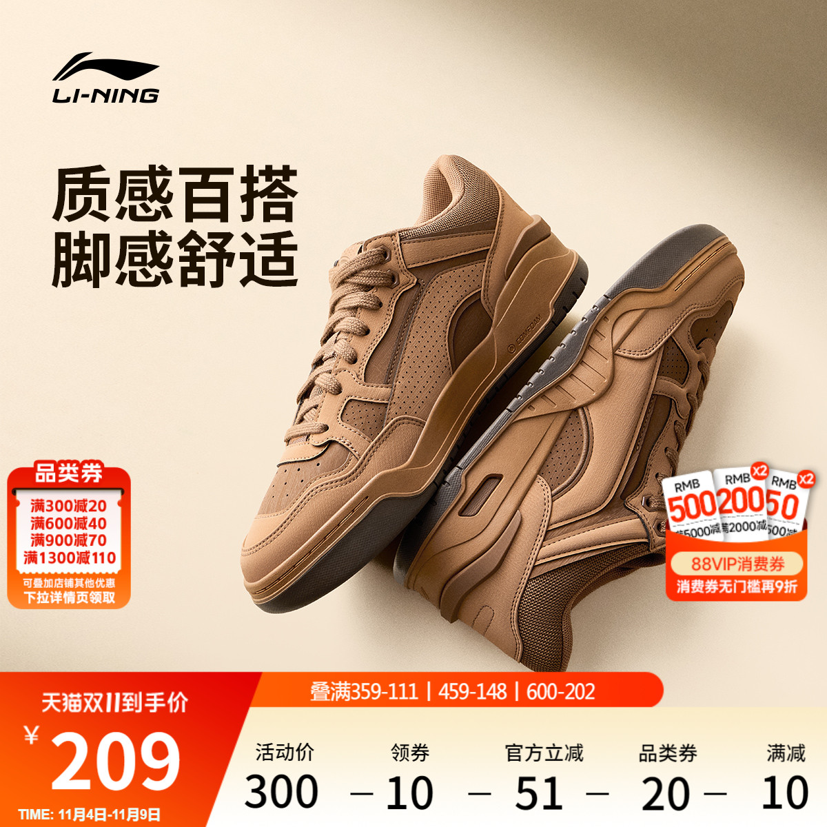 李宁月白2MID加绒高帮板鞋