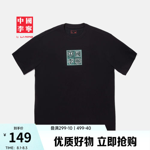 李宁宽松圆领男印花短袖文化衫