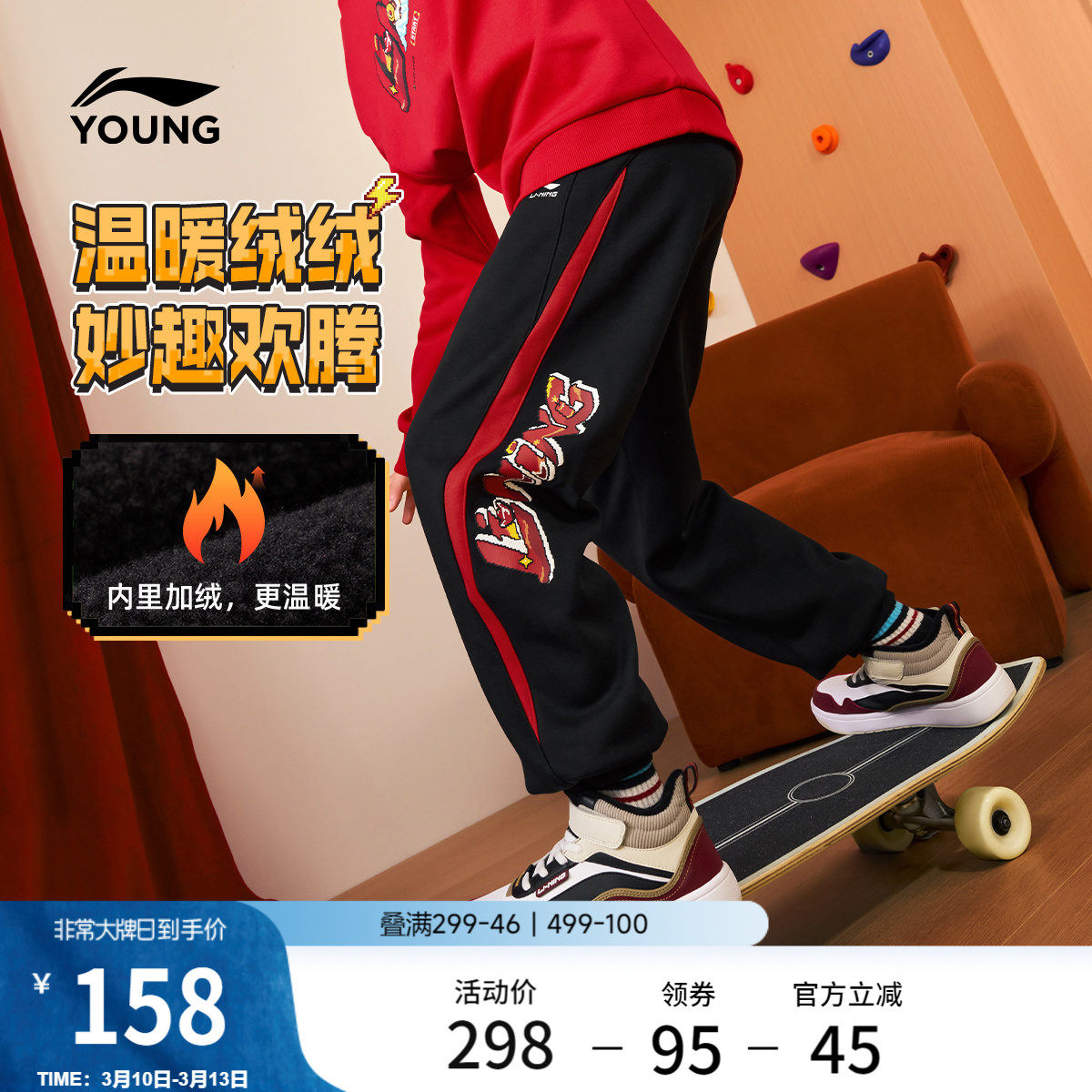 李宁童装卫裤男女小大童运动生活系列宽松秋冬休闲加绒束脚童装