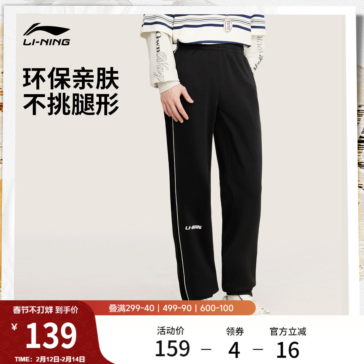 李宁热力裤丨卫裤新款宽松男士冬季校服裤子加绒休闲裤束脚运动裤