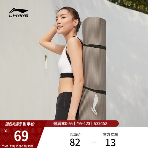 李宁男女同款官方正品双人瑜伽毯
