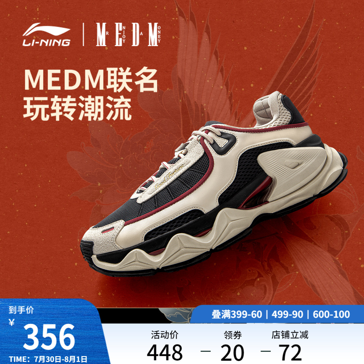 中国李宁越岭MEDM联名系列 |休闲鞋男款老爹鞋厚底增高运动鞋子