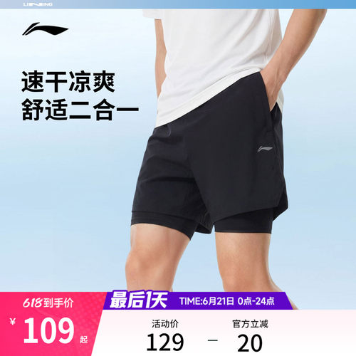 李宁速干运动短裤二合一运动裤