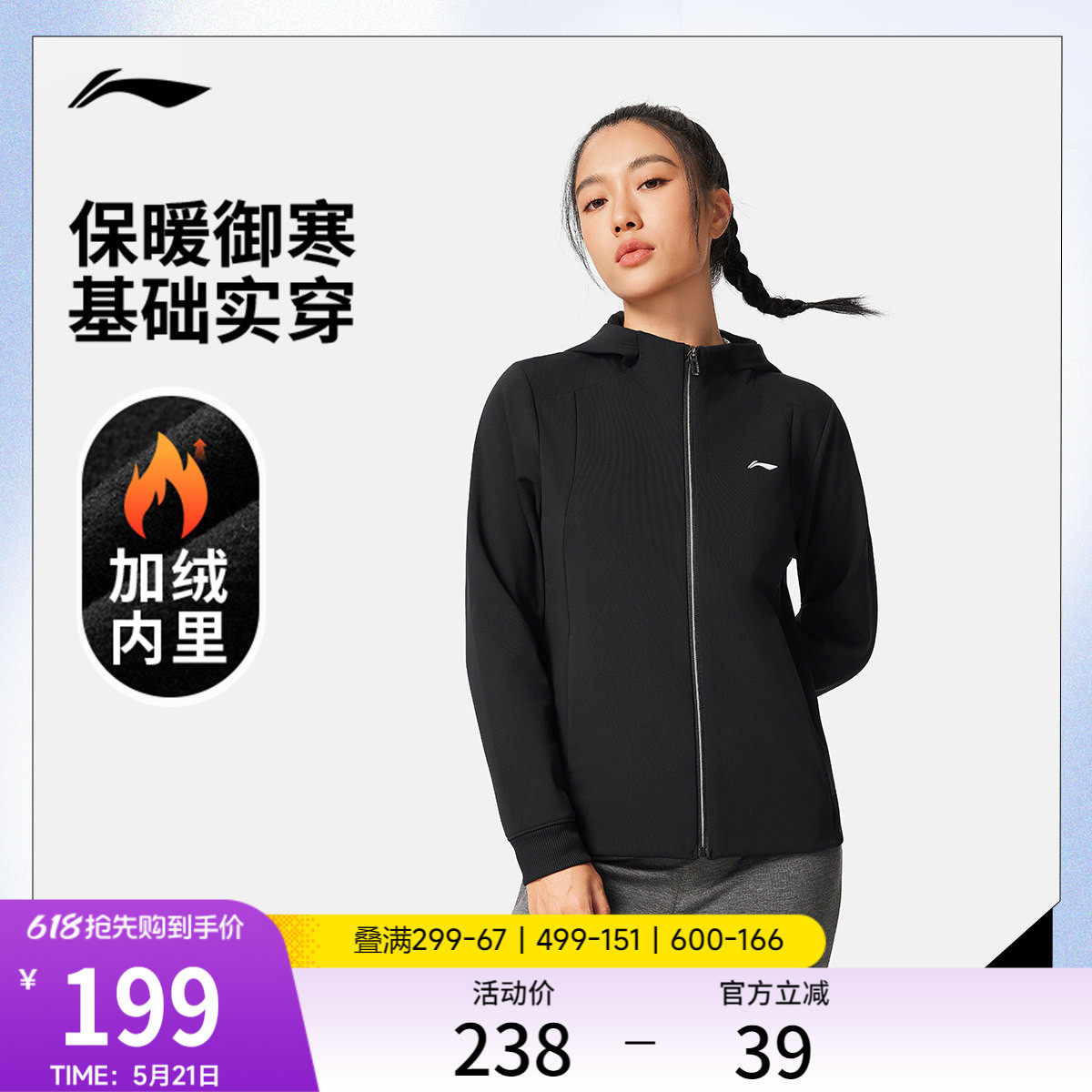 李宁外套女春秋新款健身跑步瑜伽连帽上衣修身立领夹克针织运动服