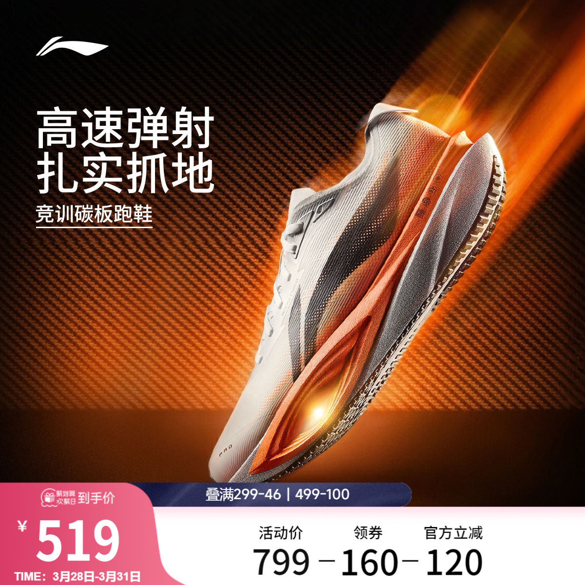 李宁追风PRO2丨碳板跑步鞋男女新款透气青少年体考体测专业运动鞋