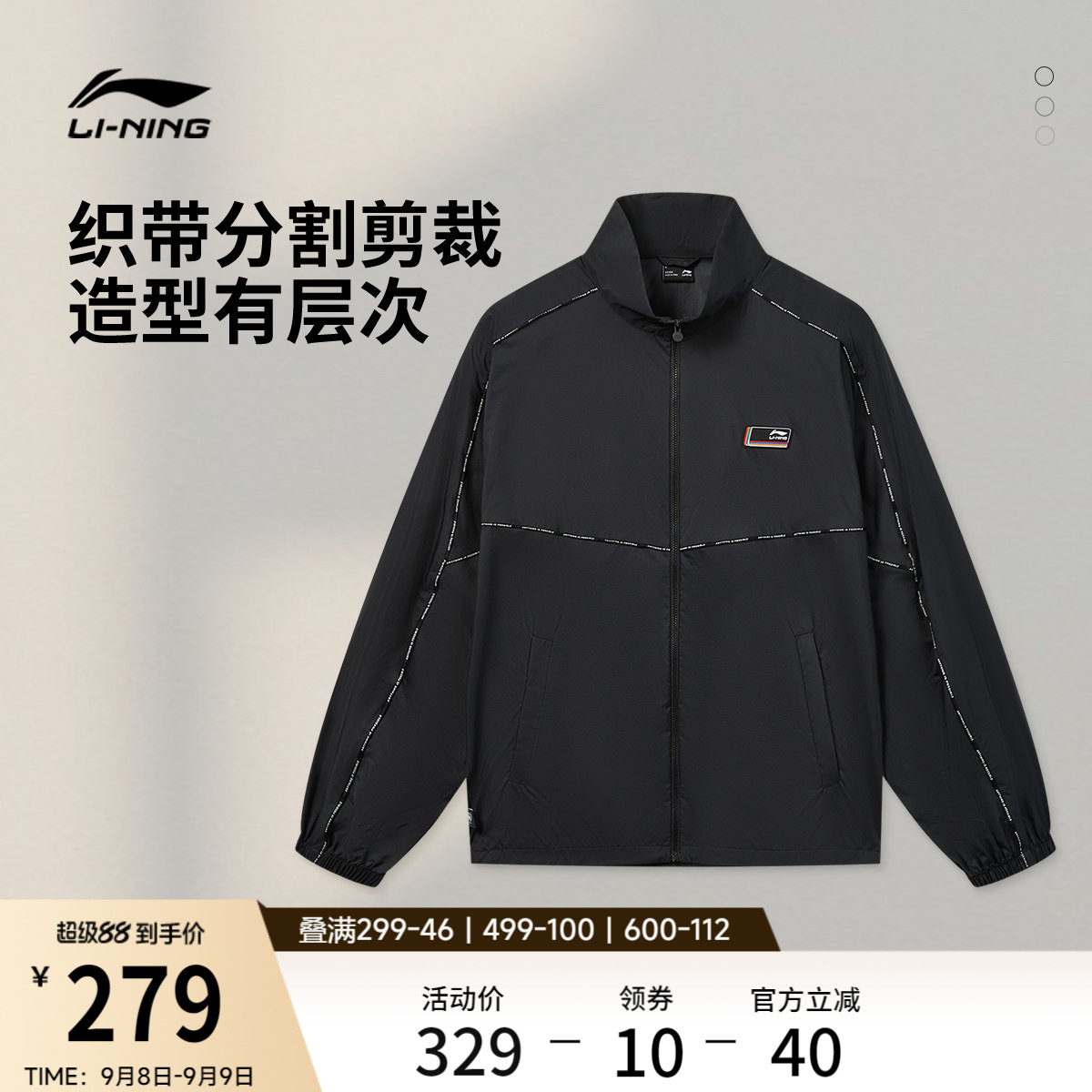 李宁防晒宽松立领男休闲运动风衣