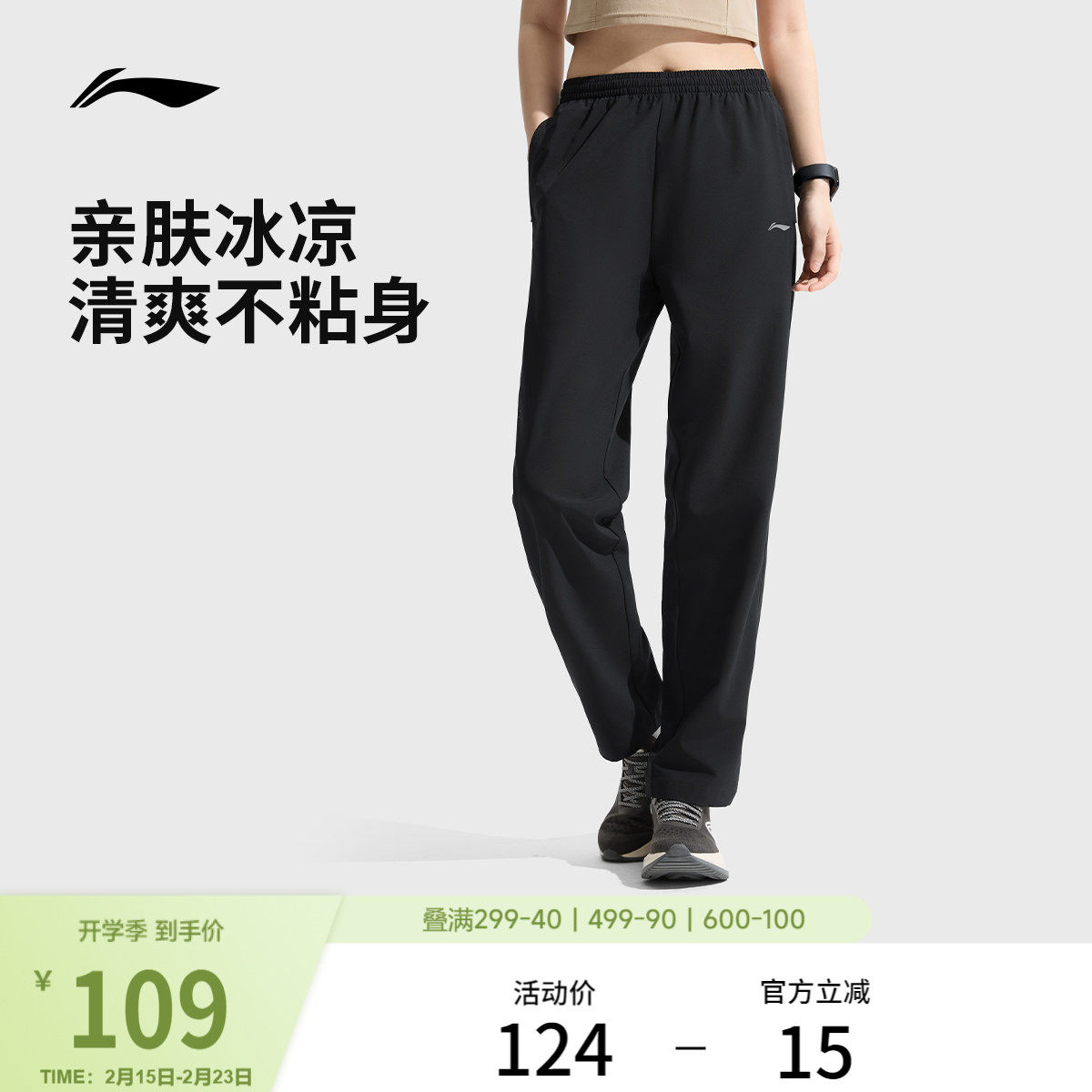 李宁速干裤女款跑步裤透气休闲训练裤子女直筒运动裤梭织运动长裤