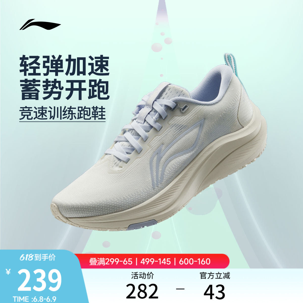 李宁赤兔8丨 跑步鞋女款中考官方夏季轻便竞速训练透气减震运动鞋