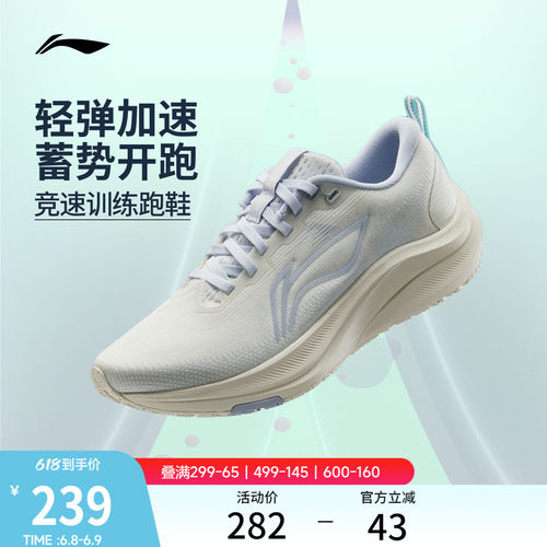 李宁赤兔8女官方正品竞速跑步鞋