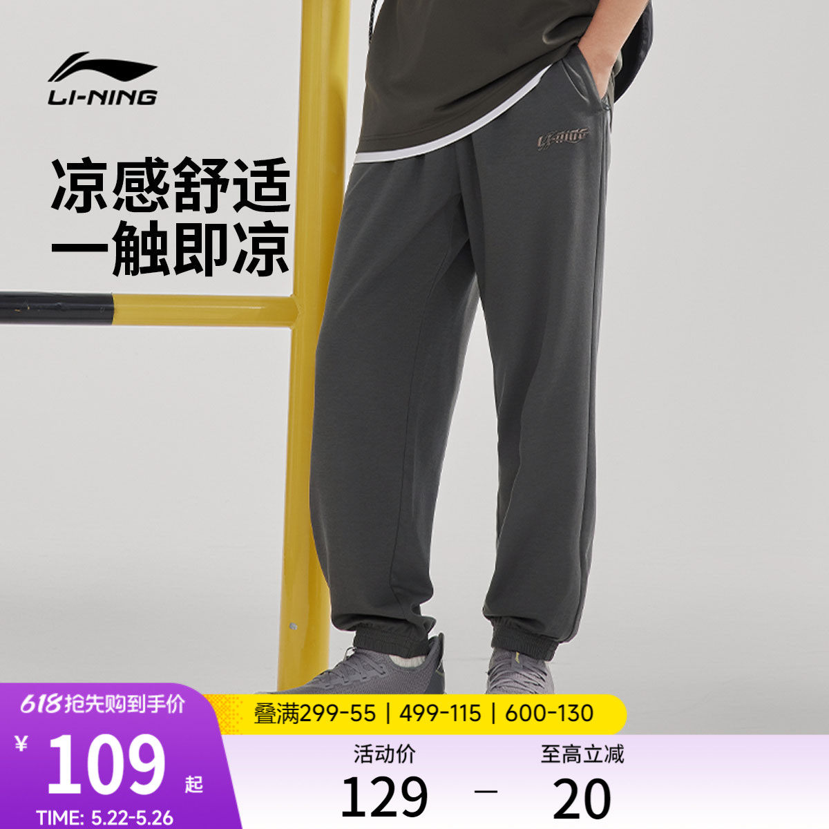 李宁卫裤男士夏季休闲冰丝宽松裤子男款黑色跑步刺绣针织运动长裤