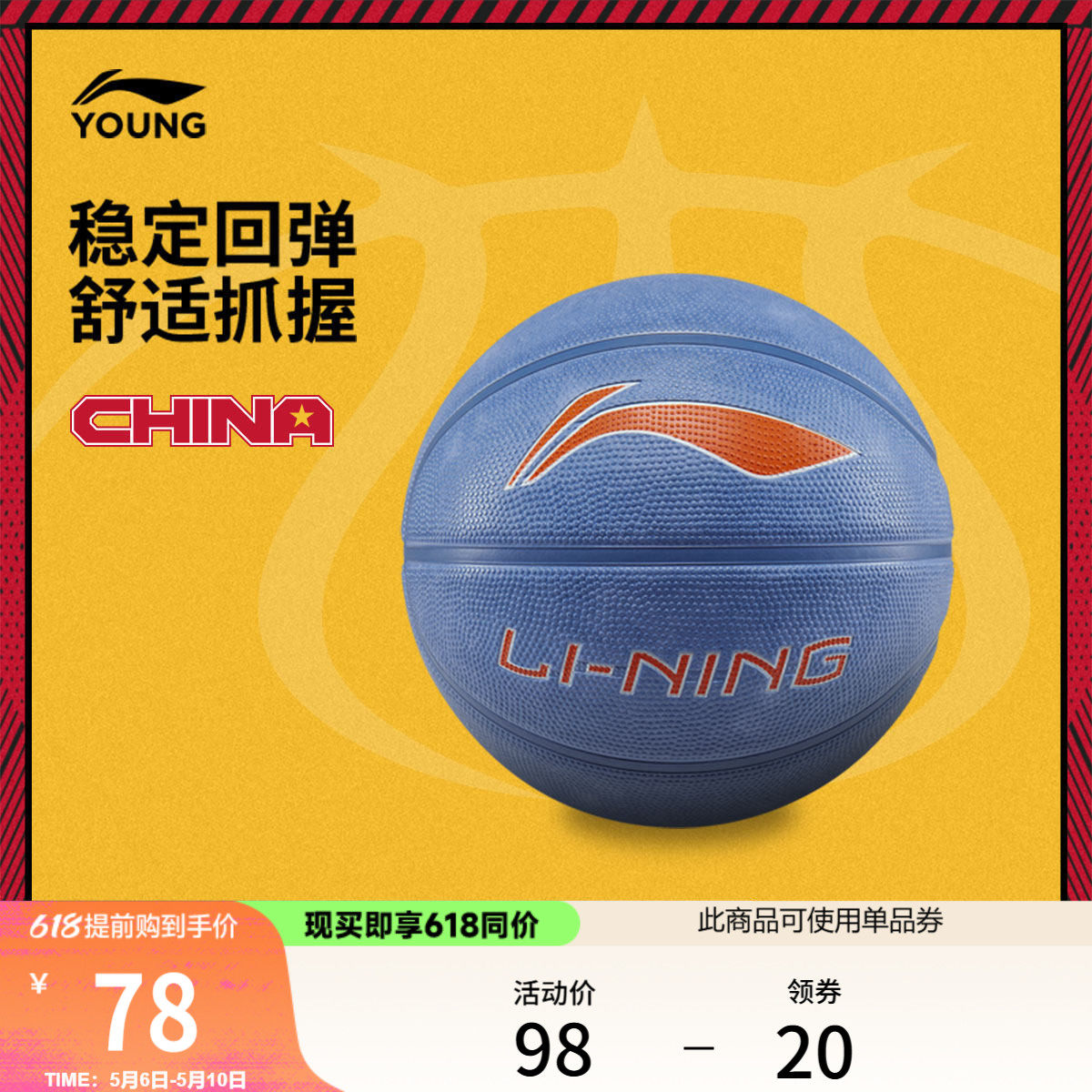 李宁篮球男女大童篮球系列蓝色篮球5号球篮球