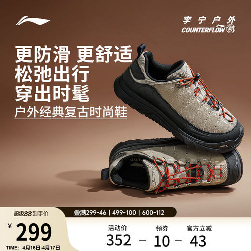 李宁户外CF溯林韵SE休闲鞋