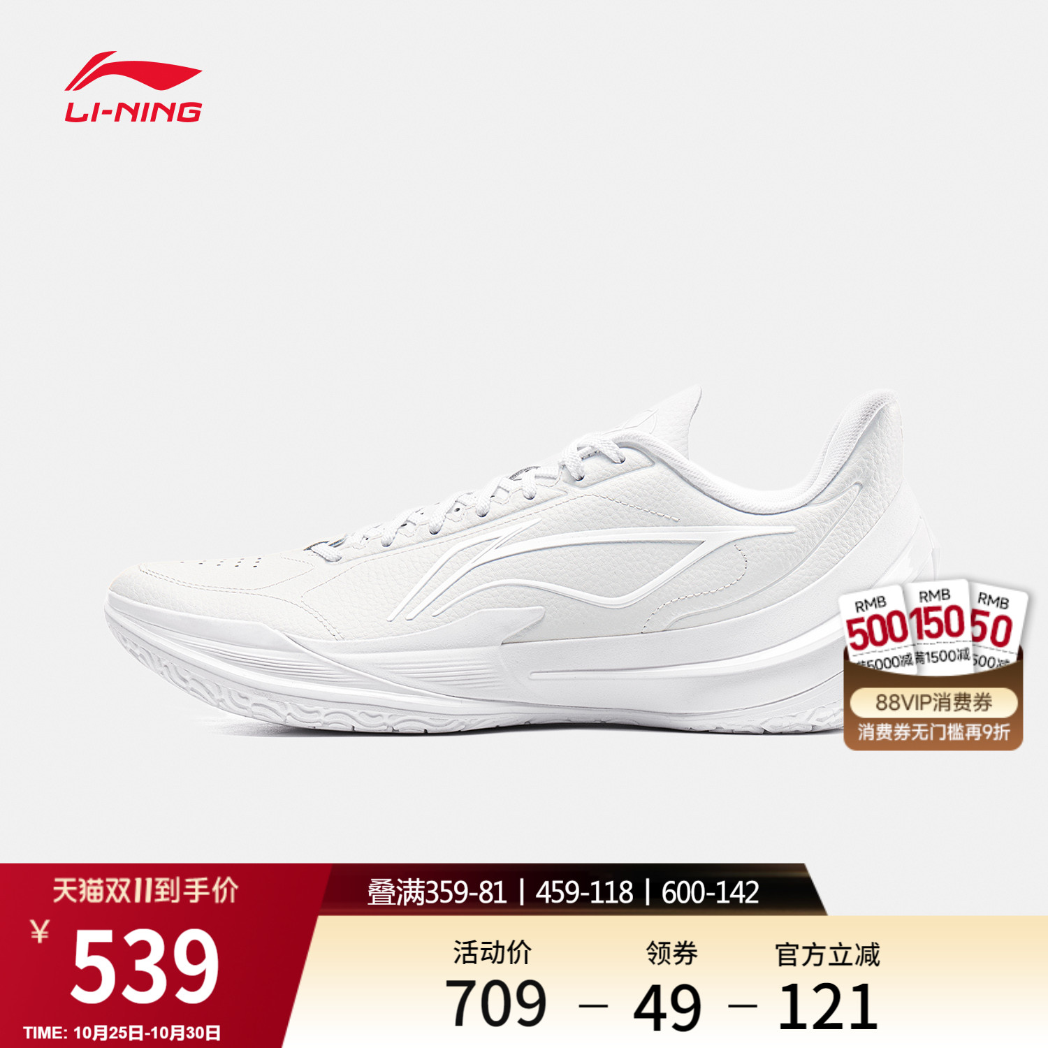 李宁利刃5V2低帮实战男篮球鞋