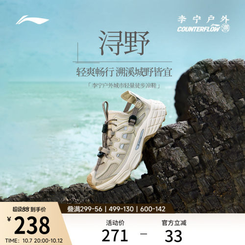 李宁户外CF溯浔野男女同款溯溪鞋