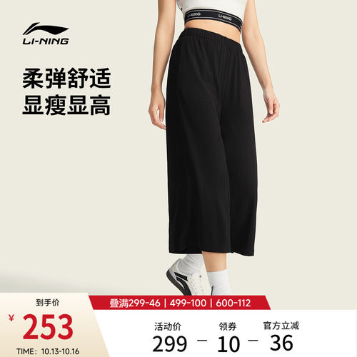 李宁女休闲九分卫裤运动裤