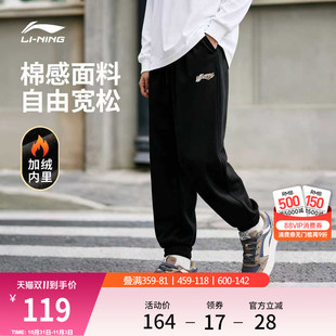 男士 子秋冬季 灰色褲 男 寬松刺繡加絨針織長(zhǎng)褲 運(yùn)動(dòng)褲 休閑褲 李寧衛(wèi)褲