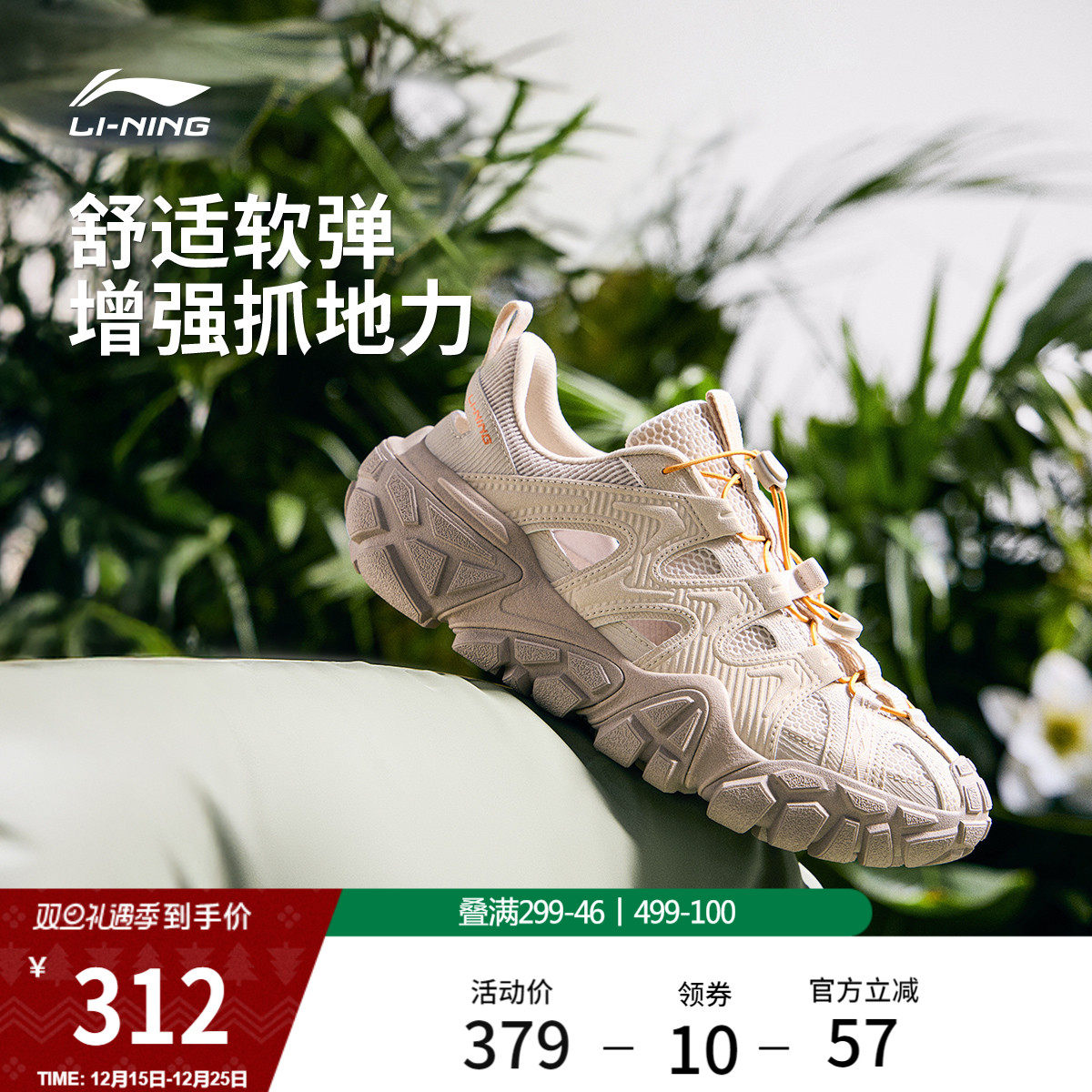 李宁沙丘凉鞋男子低帮休闲鞋