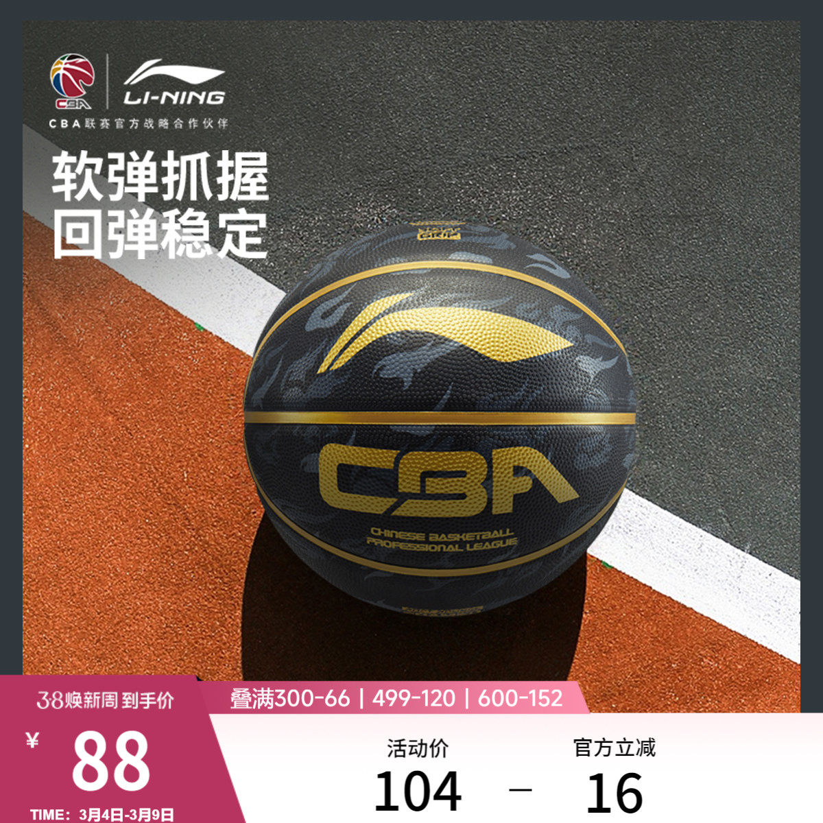 李宁CBA H3000软弹橡胶篮球官方正品新款室内比赛训练专用7号篮球