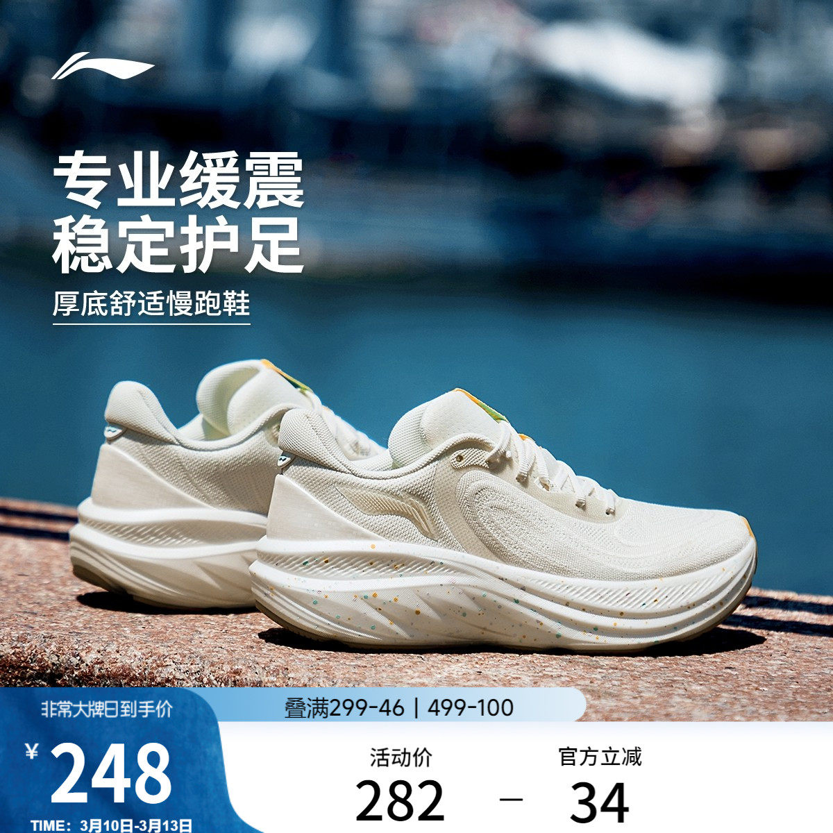 李宁悠然V2丨专业减震跑步鞋女软底新款透气慢跑鞋厚底轻便运动鞋