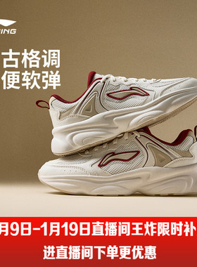 李宁奶椰 | 休闲鞋女鞋新款复古老爹鞋减震经典百搭红色运动鞋子
