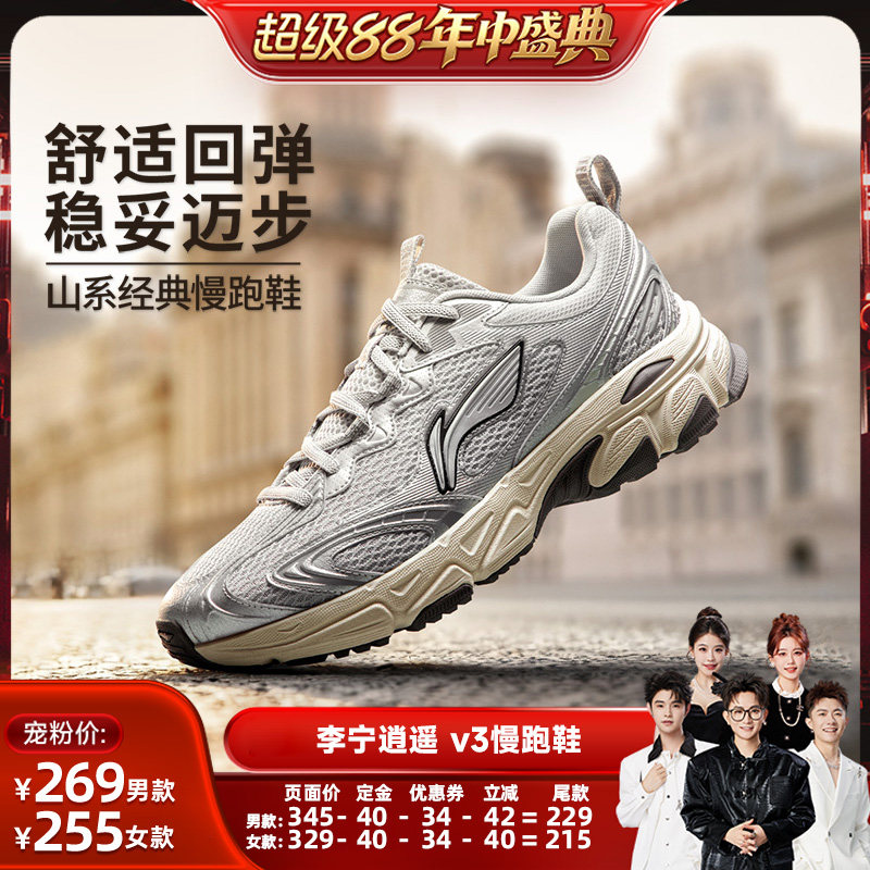 李宁逍遥v3男子复古跑步鞋